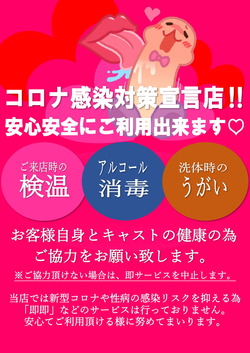 注意事項