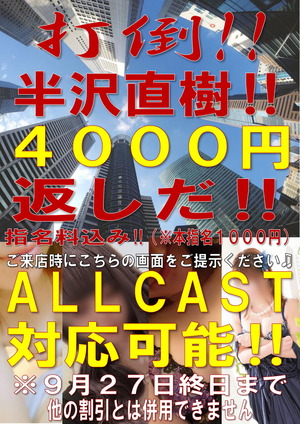 打倒