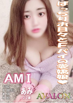 あみ