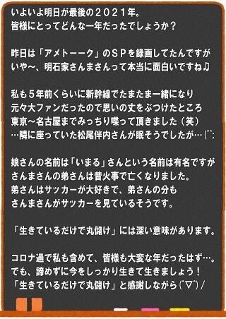 店長ブログ-1
