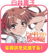 アニメキャラと年賀状を交換できるサービス 年賀状が送られてこないと嘆くな なんたるカオス空間 アニメキャラと年賀状を交換できるサービス 年賀状が送られてこないと嘆くな なんたるカオス空間