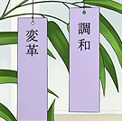 直前の設定20090707230801