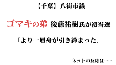 スレタイタイトル用白背景黒文字