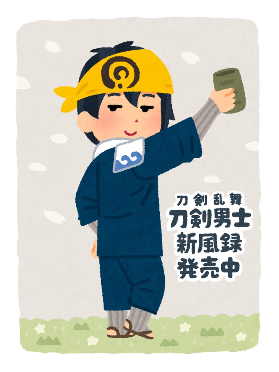 いらすとや イラスト業界 業界を崩壊させる気か Neちゃんねる いらすとや イラスト業界 業界を崩壊させる気か Neちゃんねる