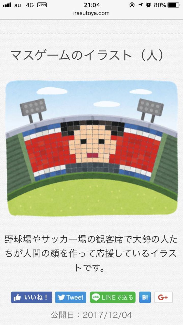 いらすとや イラスト業界 業界を崩壊させる気か Neちゃんねる