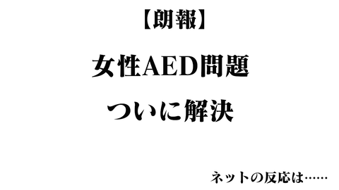 スレタイタイトル用白背景黒文字