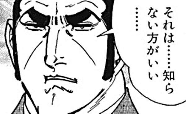 知らないほうが幸せだった事 Neちゃんねる