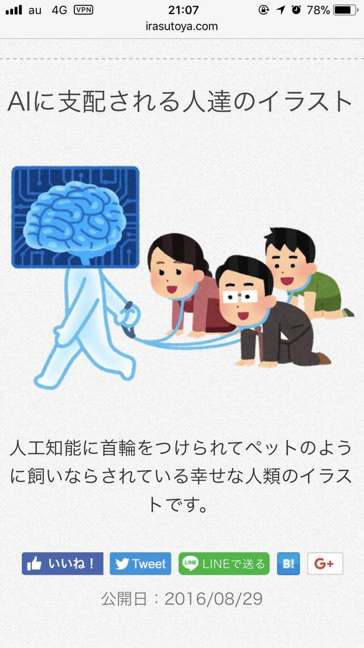 いらすとや イラスト業界 業界を崩壊させる気か Neちゃんねる