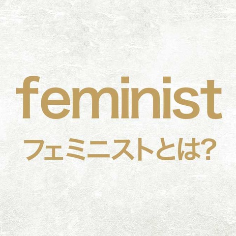 feminist-672