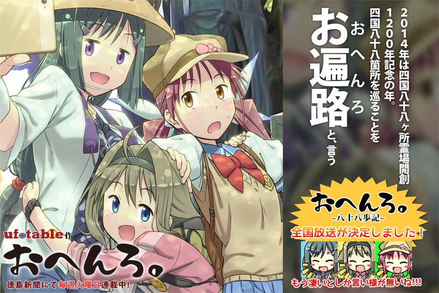 アニメで町おこしとかいう無謀すぎる発想 Neちゃんねる アニメで町おこしとかいう無謀すぎる発想 Neちゃんねる