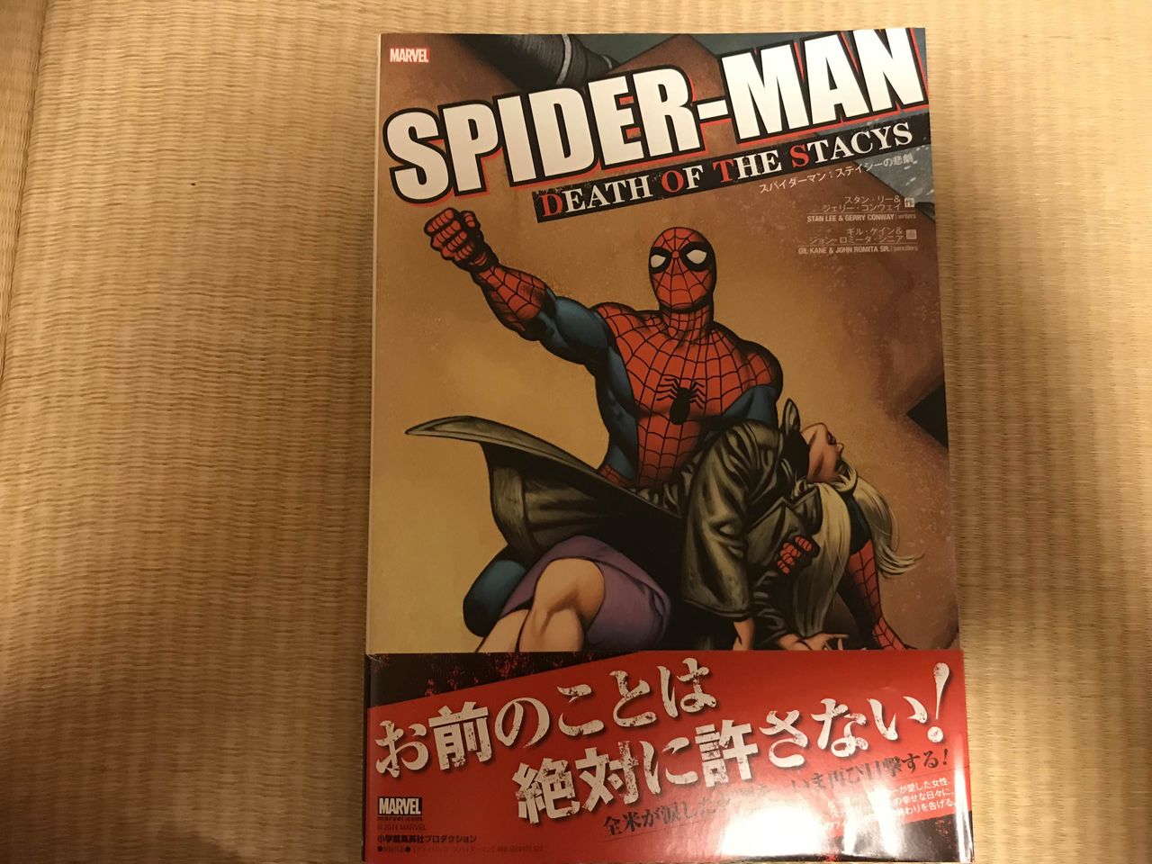 アメコミ読み始めて一年くらいたった俺が初心者へのオススメ紹介していく Neちゃんねる アメコミ読み始めて一年くらいたった俺が初心者へのオススメ紹介していく Neちゃんねる