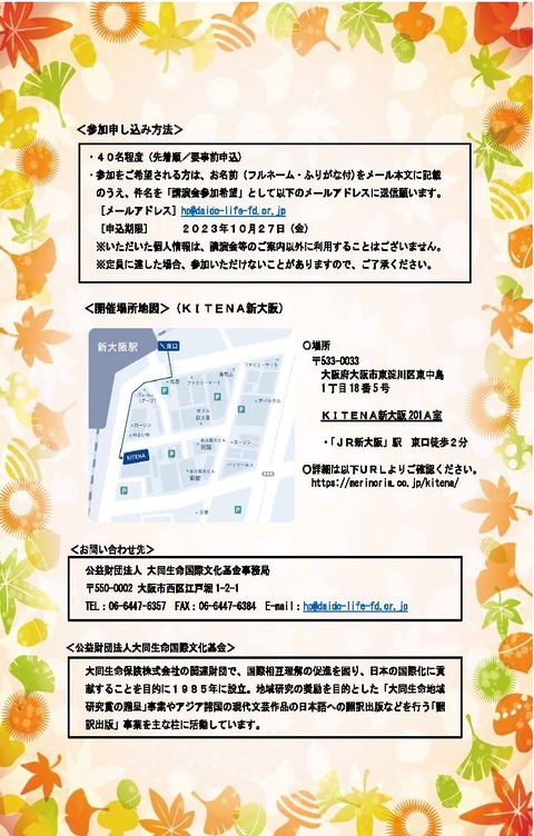20230919（ブログ用）-2