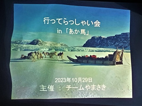 20231029（ブログ用）