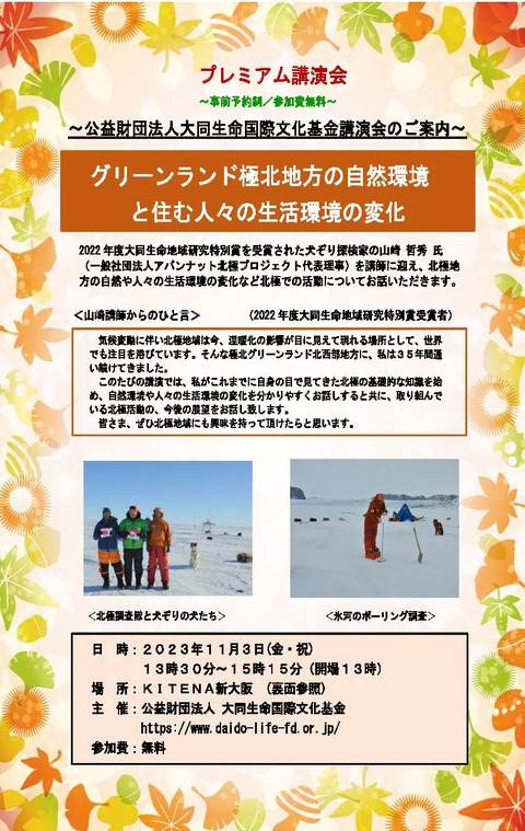 20230919（ブログ用）-1