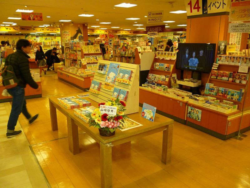紀伊 国屋 高槻 紀伊国 紀伊 国屋 高槻 紀伊国