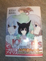 LOVELESS ¾®Àâ