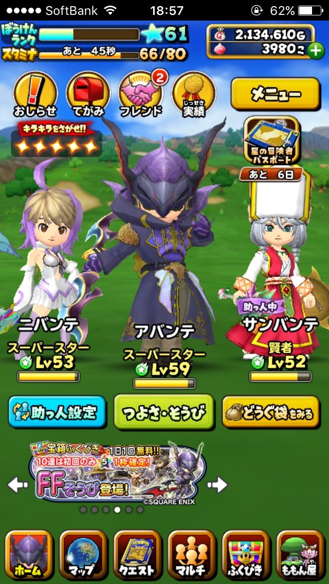 光の戦士は勇者となる 悠久の風 光の戦士は勇者となる 悠久の風