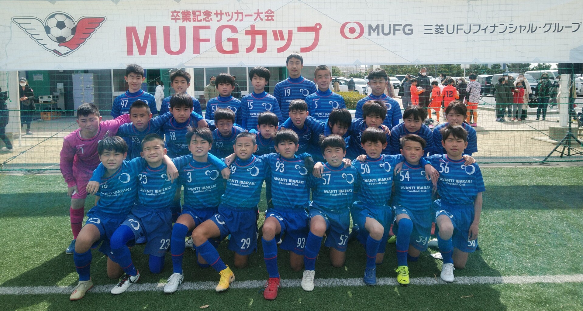 2 27 土 6年生 Mufg中央大会 Avanti茨木fc コメント 2 27 土 6年生 Mufg中央大会 Avanti茨木fc コメント