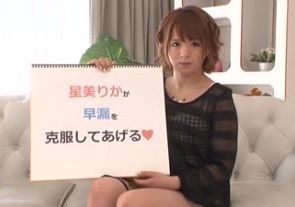 星美りか手コキ