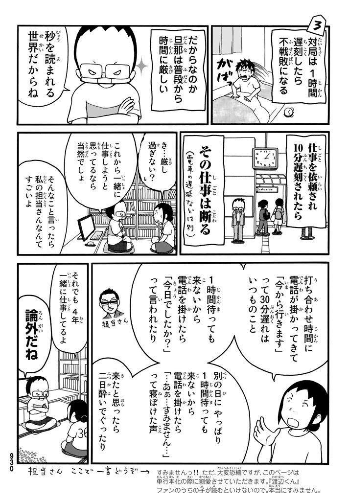 渡辺明竜王の嫁が描く漫画の編集者が妻を殺害してた件 まげにゃん速報 渡辺明竜王の嫁が描く漫画の編集者が妻を殺害してた件 まげにゃん速報