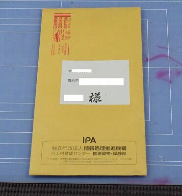 古の資格の証明 神保町ジャンキーあるいは秋葉原ホゥボゥ Kidding Aside