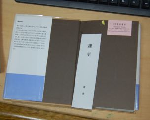 神保町 神保町ジャンキーあるいは秋葉原ホゥボゥ Kidding Aside 神保町 神保町ジャンキーあるいは秋葉原ホゥボゥ Kidding Aside