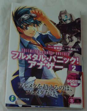 ラノベ 神保町ジャンキーあるいは秋葉原ホゥボゥ Kidding Aside ラノベ 神保町ジャンキーあるいは秋葉原ホゥボゥ Kidding Aside