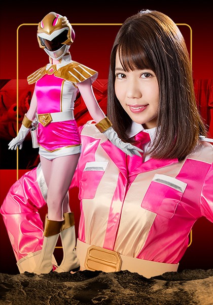 天空戦隊ウィングフォースに属するウィングピンクこと鹿谷院沙織は異界戦団ガイラムに一人で立ち向かう！しかし、ガイラムはウィングピンクに対してある計画を実行する…