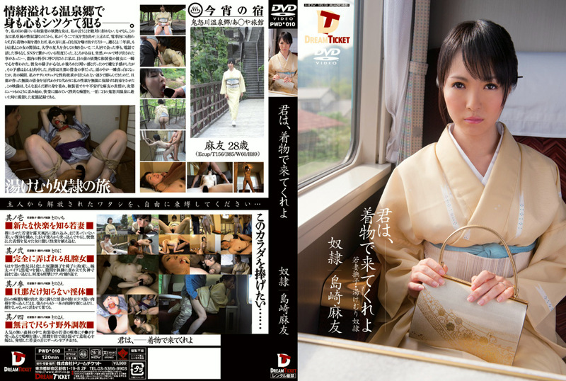 【島崎麻友】君は、着物で来てくれよ