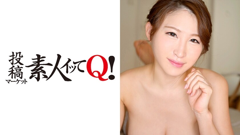 【凛音とうか】不倫カップルプライベート流出