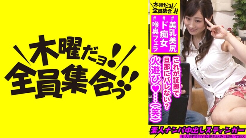 【川上ゆう】素人ナンパ中出しスティンガー