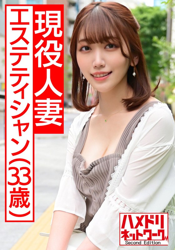 れいなさん33歳