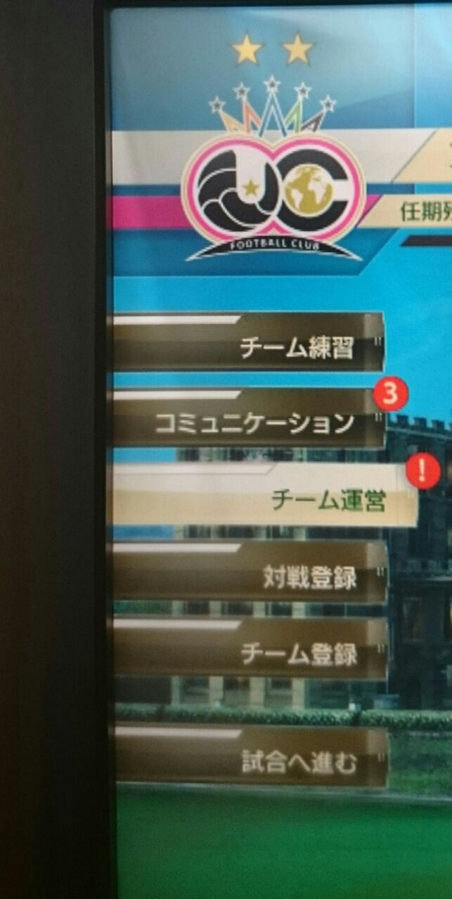 Wccfロケテ エンブレム ヤン ヤンとユンとチンのwccf生活