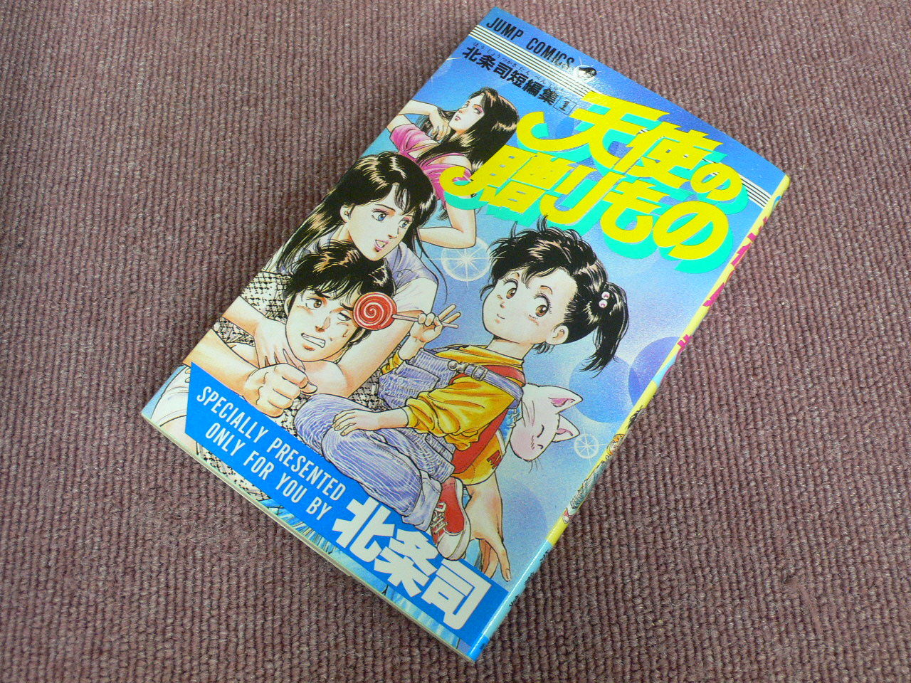 ジャンプコミックスコレクション 5「1987年以降連載開始作品／その他
