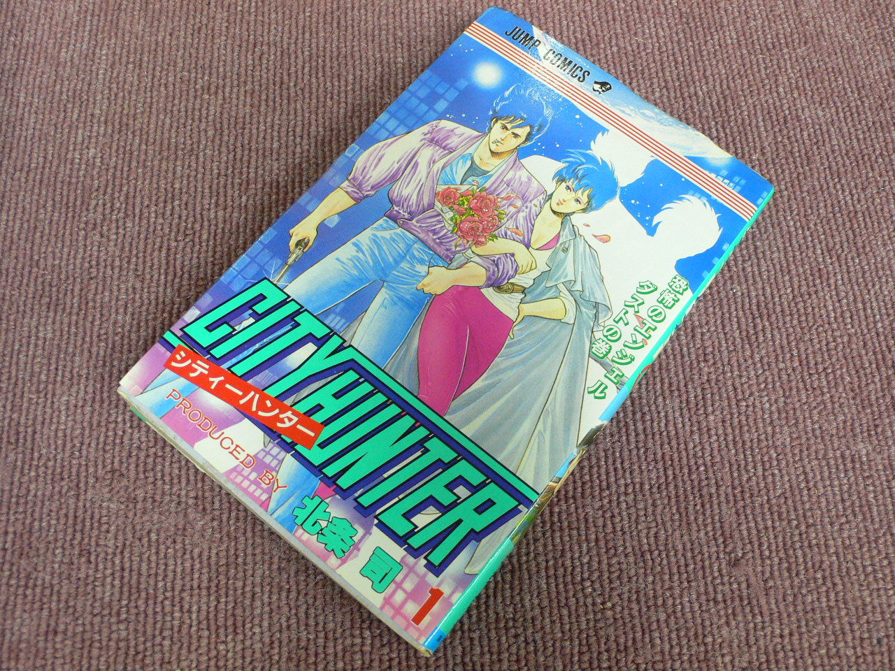 ジャンプコミックスコレクション 4 1985年 1986年連載開始作品 全部宝物 My Favorite Collection ジャンプコミックスコレクション 4 1985年 1986年連載開始作品 全部宝物 My Favorite Collection