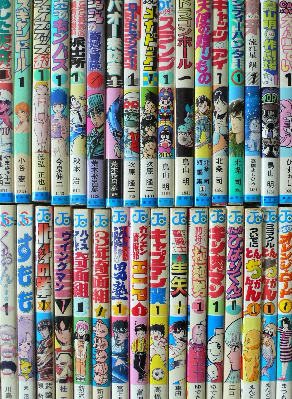 ジャンプコミックスコレクション 1 はじめに 全部宝物 My Favorite Collection ジャンプコミックスコレクション 1 はじめに 全部宝物 My Favorite Collection