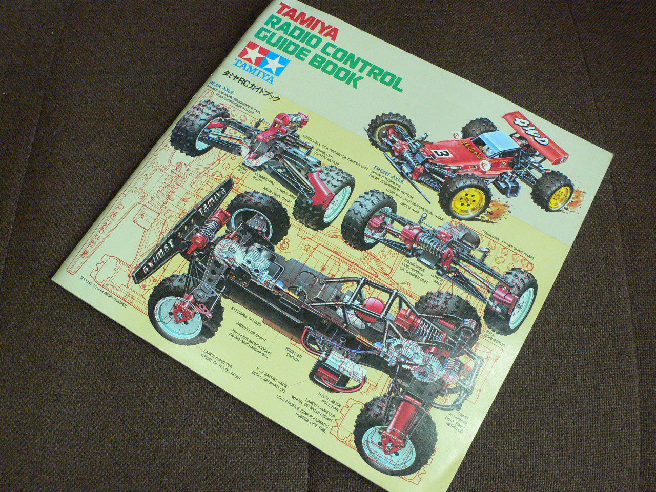 ラジコンコレクション 8「タミヤ スーパーホットショット」 : 全部宝物