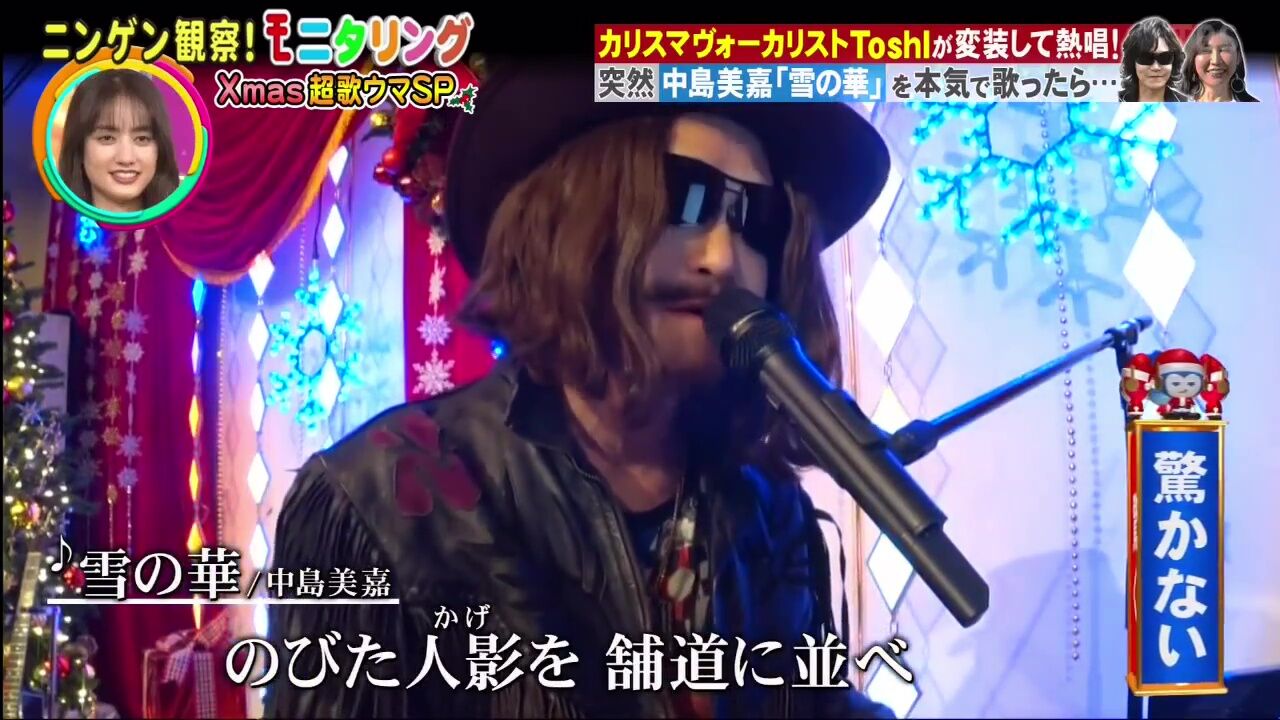 2021.12.23「ニンゲン観察バラエティ モニタリング」toshl出演レビュー