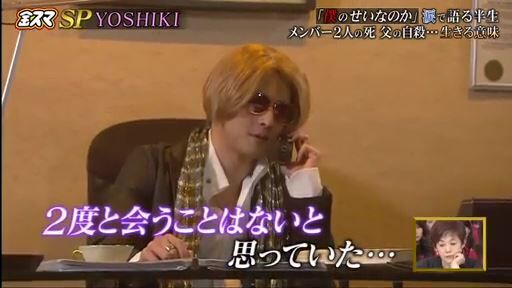 4 24 中居正広のキンスマスペシャル Yoshiki出演レビュー Kenji Miyake Celcius 4 24 中居正広のキンスマスペシャル Yoshiki出演レビュー Kenji Miyake Celcius