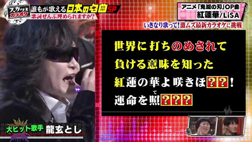 21 2 22 スカッとカラオケ Toshl出演レビュー Kenji Miyake Celcius