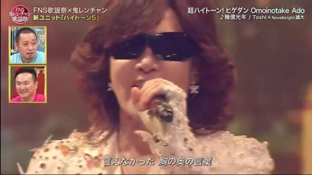 2025.10.5「FNS鬼レンチャン歌謡祭」toshl出演レビュー : Kenji Miyake