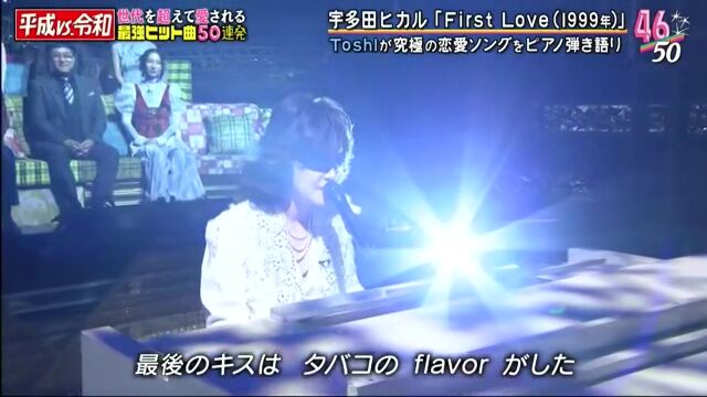 2024.9.16「昭和vs令和！世代を超えて愛される最強ヒット曲50