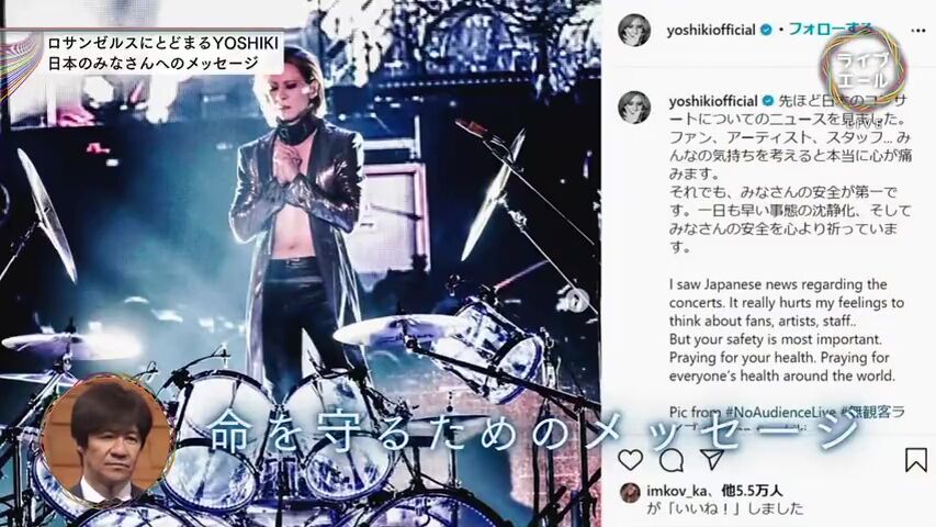 8 8 ライブエール 8 23 24時間テレビ Yoshiki出演レビュー Kenji Miyake Celcius 8 8 ライブエール 8 23 24時間テレビ Yoshiki出演レビュー Kenji Miyake Celcius