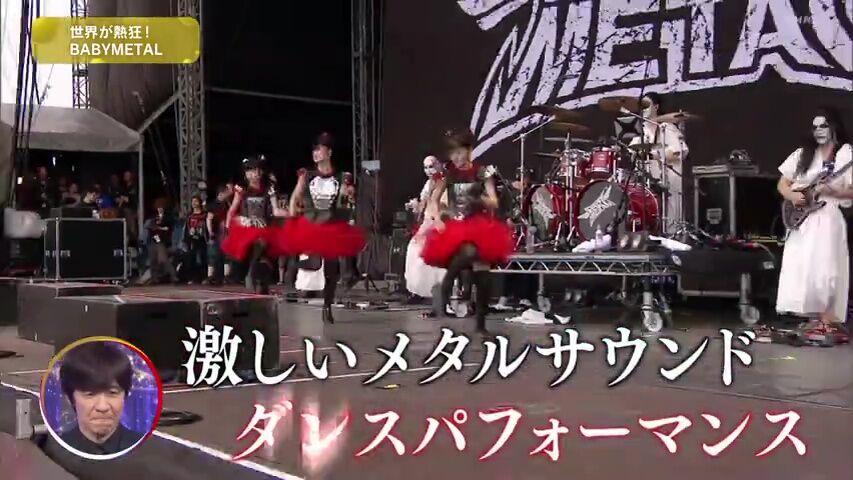 年紅白歌合戦 Babymetalレビュー Kenji Miyake Celcius