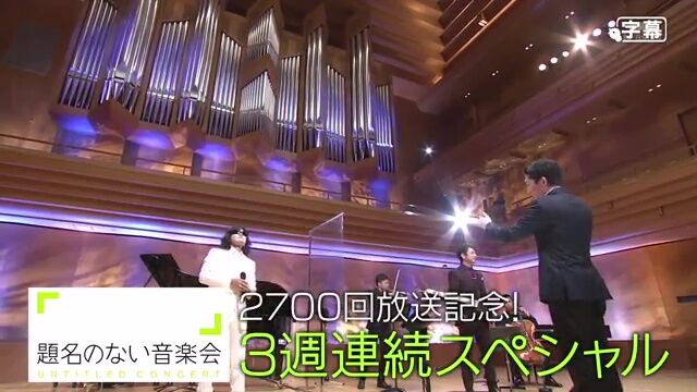 21 3 6 題名のない音楽会 Toshl出演レビュー Kenji Miyake Celcius 21 3 6 題名のない音楽会 Toshl出演レビュー Kenji Miyake Celcius