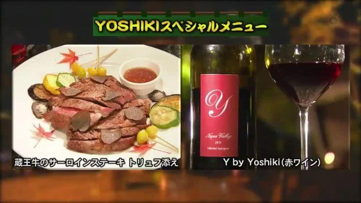 ダウンタウンなう Yoshiki出演レビュー Kenji Miyake Celcius ダウンタウンなう Yoshiki出演レビュー Kenji Miyake Celcius