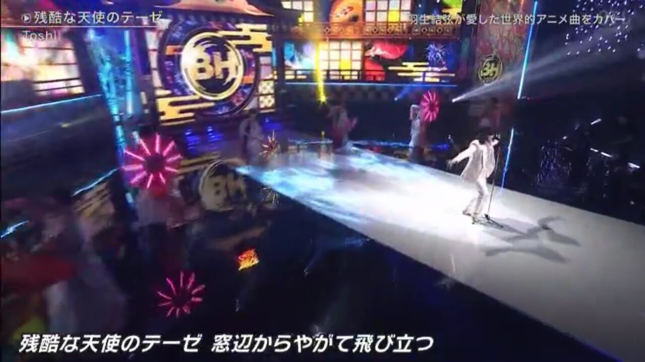 toshl 残酷 な 天使 の テーゼ