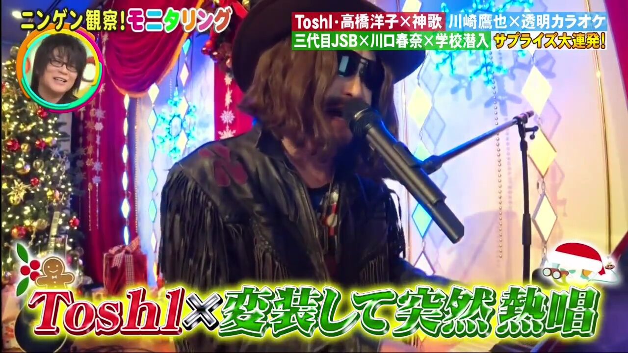 21 12 23 ニンゲン観察バラエティ モニタリング Toshl出演レビュー Kenji Miyake Celcius 21 12 23 ニンゲン観察バラエティ モニタリング Toshl出演レビュー Kenji Miyake Celcius