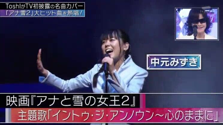 19 12 13 ミュージックステーション Toshl イントゥ ジ アンノウン レビュー Kenji Miyake Celcius