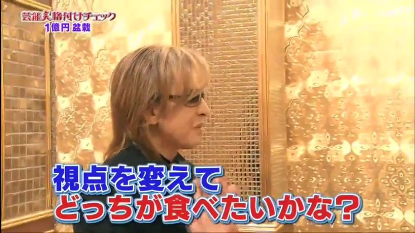 19 1 1 芸能人格付けチェック Yoshiki出演レビュー Kenji Miyake Celcius